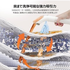 カーペットクリーナー 2026新登場 400W 強力吸引 60℃お湯対応 自動洗浄 染み抜き 乾湿両用 掃除機 布洗浄機 ソファ/絨毯/布製品/車内/ぬいぐるみ/ダウンコート/隙間 持ち運び便利 お手入れ簡単 日本国内PSE&METIの画像