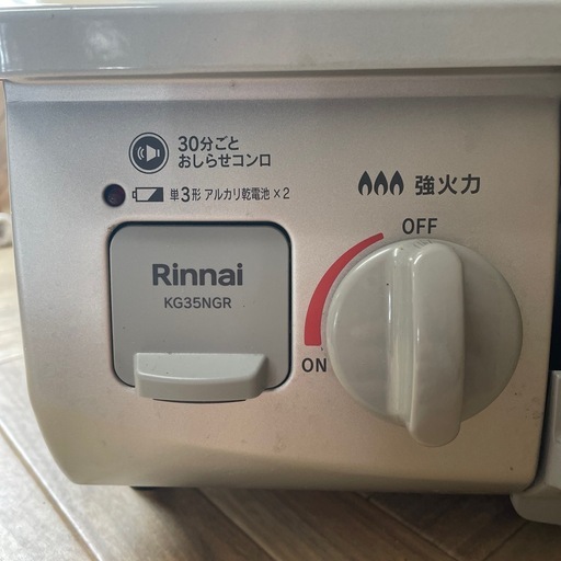 ガスコンロ　リンナイ　Rinnai 2023年製　都市ガス　KG35NGRI