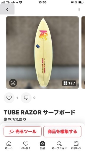 サーフボード