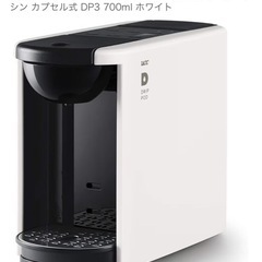 UCC コーヒーメーカー♡の画像