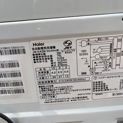 洗濯機2017年製　４.2kgの画像