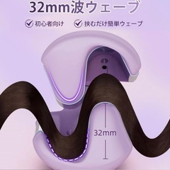 32mm ウェーブアイロンの画像