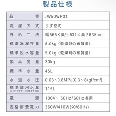 MAXZEN 全自動洗濯機 5kgの画像