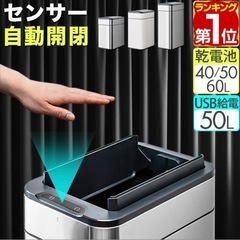 センサー ゴミ箱 50L 自動開閉の画像