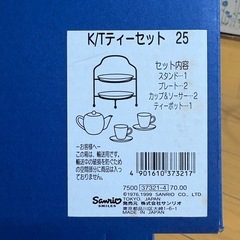 ハローキティ　ティーセットの画像