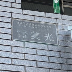 建築サッシの営業補助の画像