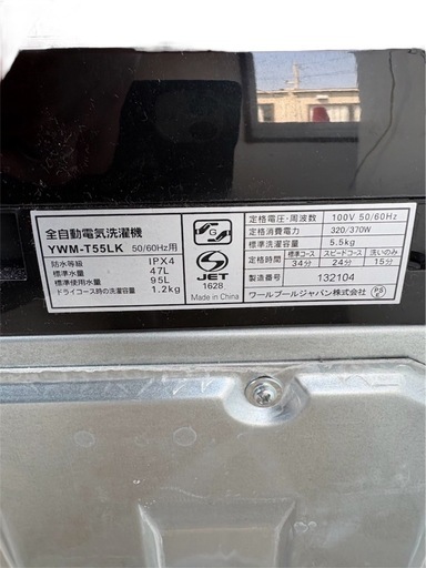 2024年製　ヤマダホールディングス　RORO 洗濯機　YWM-T55LK