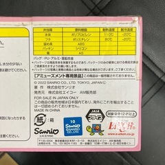マイメロディー　保冷バッグ付きランチボックスの画像
