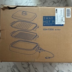 山善 YAMAZEN ホットプレート 3WAY EDH-T1300の画像