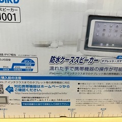 【未使用】防水ケース　スピーカーの画像