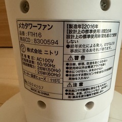 縦型扇風機🌪️ニトリ メカタワーファンの画像