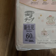 新生児用　オムツの画像
