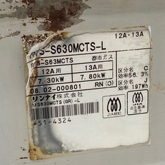 リンナイ都市ガス用ガスコンロの画像