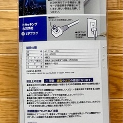 上下回転する延長コンセントの画像