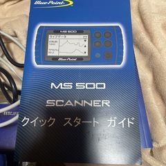 自動車診断機の画像