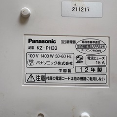 【急ぎで出品】卓上IHの画像