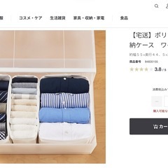 ポリプロピレン収納ケース ワイド 小＋中セット（バラ不可）の画像