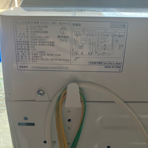 ニトリ 洗濯機 6.0kg 2024年製 NT60L1
