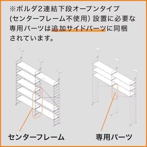 ニトリ突っ張り壁面収納Nポルダ 棚板全5枚入り2連セット(幅80cm 奥行き40㎝ミドルブラウン)