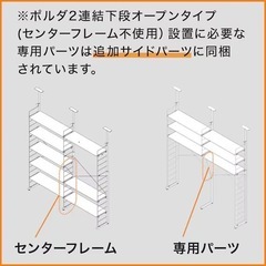 ニトリ突っ張り壁面収納Nポルダ 棚板全5枚入り2連セット(幅80cm 奥行き40㎝ミドルブラウン)の画像