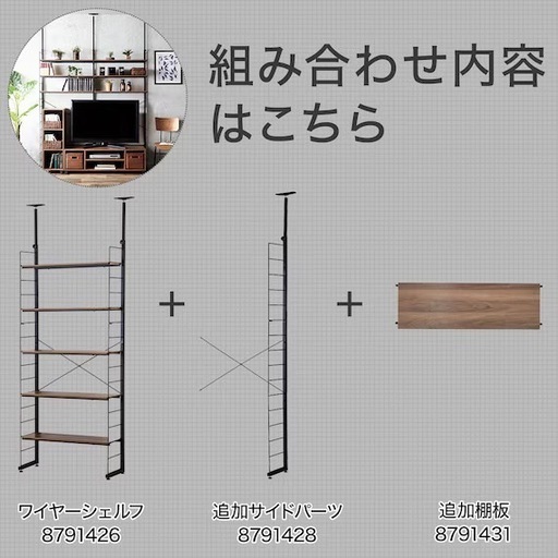 ニトリ突っ張り壁面収納Nポルダ 棚板全5枚入り2連セット(幅80cm 奥行き40㎝ミドルブラウン)