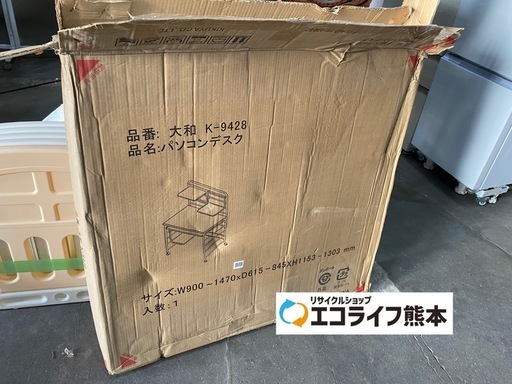 未開封 大和 PCデスク ナチュラルカラー