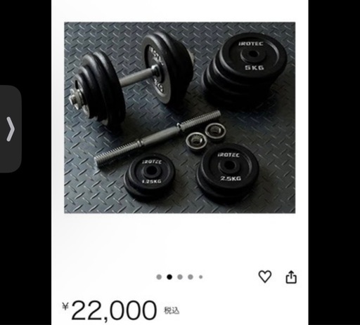 【筋トレセットまとめ売り】ダンベル、ベンチ、プッシュアップバー、フロアマット