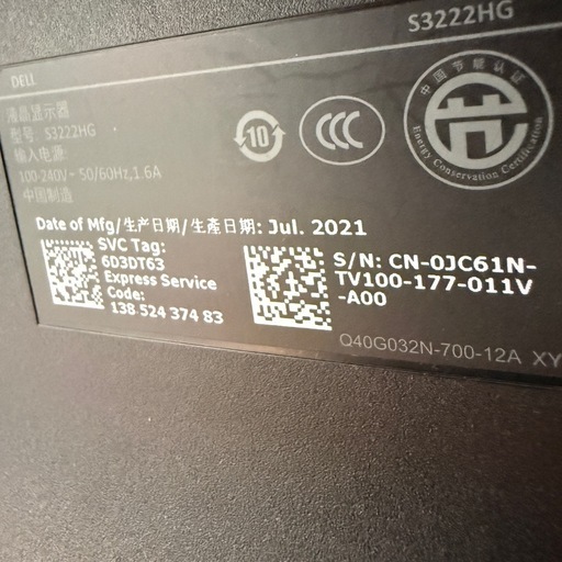 Dell S3222HG 31.5インチ ゲーミングモニター