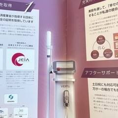 業務用脱毛器＆フォトフェイシャル＆バストの画像