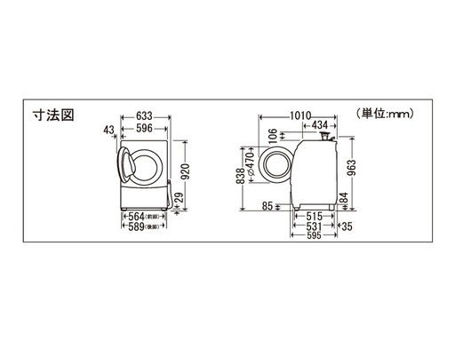 Panasonic　洗濯乾燥機　ドラム式