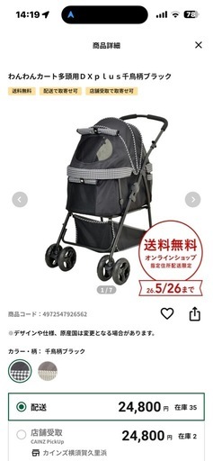 わんわんカートとカー用キャリーバッグ