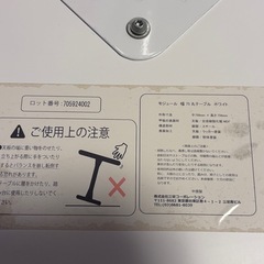 ★中古★ 三栄コーポレーションの丸テーブルの画像