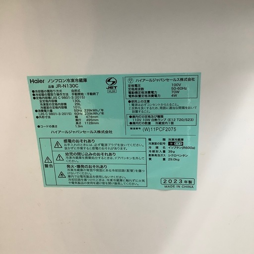 【1年間保証付き】Haierの2ドア冷蔵庫のご紹介！