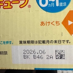 ほほえみらくらくキューブミルク
の画像