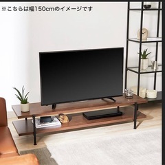 ［取りに来ていただける方のみ]テレビ台　120cm幅の画像