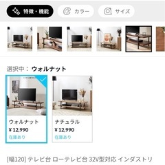 ［取りに来ていただける方のみ]テレビ台　120cm幅の画像