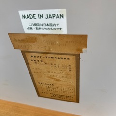 ダイニングテーブル　リビングテーブル　中古の画像