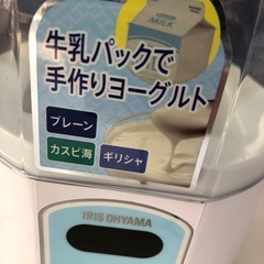 ヨーグルト機の画像