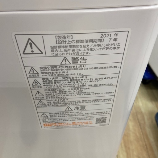 東芝 7.0kg全自動洗濯機【リサイクルフカツ岡崎倉庫店】260329SM-24 