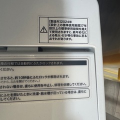 洗濯機　6kg 2024年製の画像