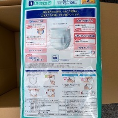 ライフリー　リハビリパンツ1袋／20枚　Lサイズ（オムツ、介護、尿漏れ）の画像