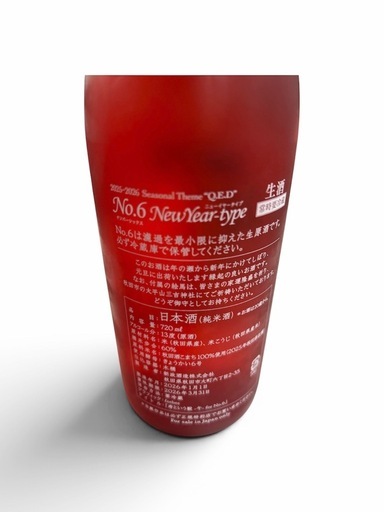 新品　新政　No.6 New Year type