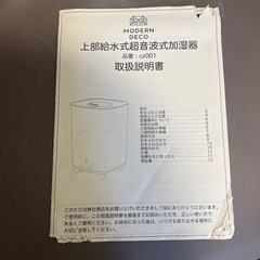 加湿器の画像