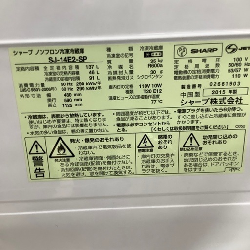 SHARPの2ドア冷蔵庫をご紹介します！