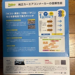 エアコンフィルター　車　ステップワゴン年式H17.05〜H27.03用の画像