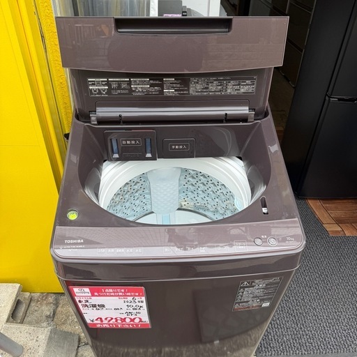 2023年製　東芝　10K 洗濯機　AW-10DP3