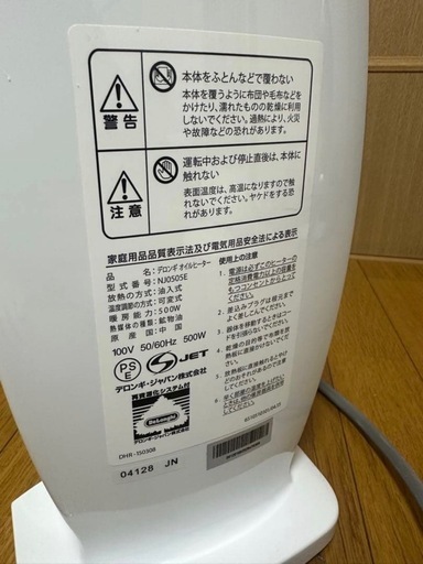 【DeLonghi】 デロンギ オイルヒーター NJ0505E 説明書付き