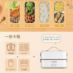 Wallfire 2段式 超高速弁当箱炊飯器の画像