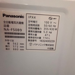 「決定」16年製洗濯機の画像