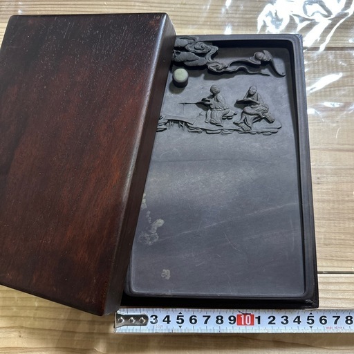 硯
